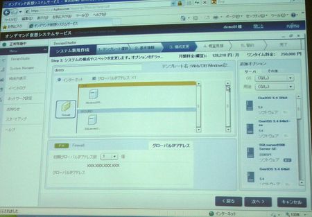 fujitsu06.jpg