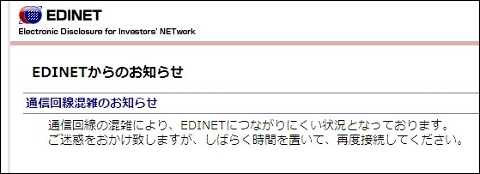 edinet01.jpg