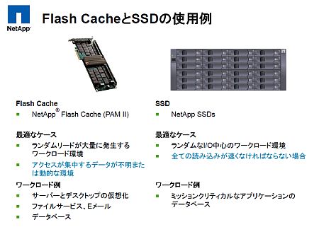 netapp03.jpg