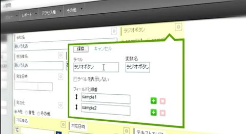 kintone02.jpg