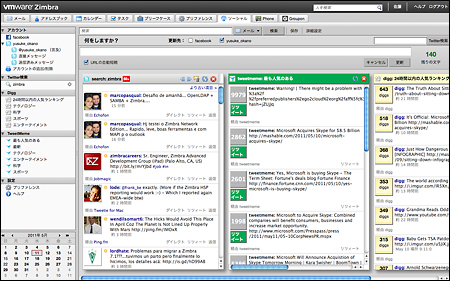 zimbra01.jpg