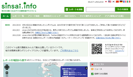 sinsaiinfo03.jpg