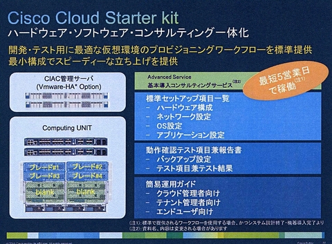 cisco02.jpg