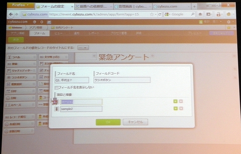 kintone02.jpg