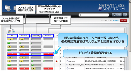 netwitness01.jpg