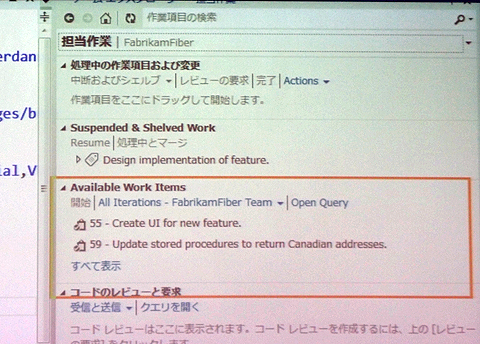 Visual Studio 11 Betaの「担当作業」ウィンドウ