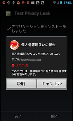 trendmicro02.jpg