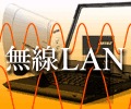 010626wirelesslan.jpg