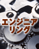 news_engineer.gif