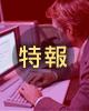 tokuho.gif