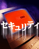 security.gif